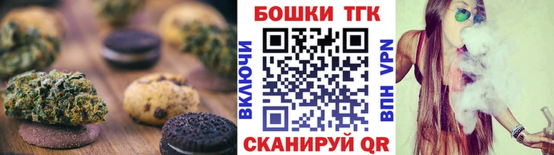 Еда ТГК конопля Сергач