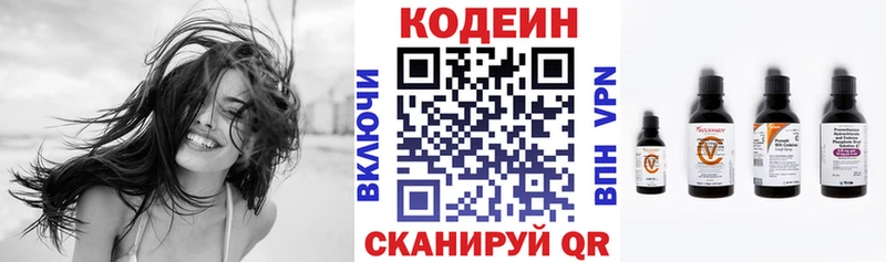Кодеиновый сироп Lean напиток Lean (лин)  OMG ссылки  Сергач 