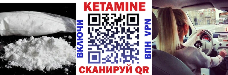 Кетамин ketamine Сергач