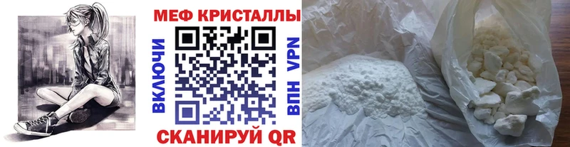 Мефедрон мука Сергач